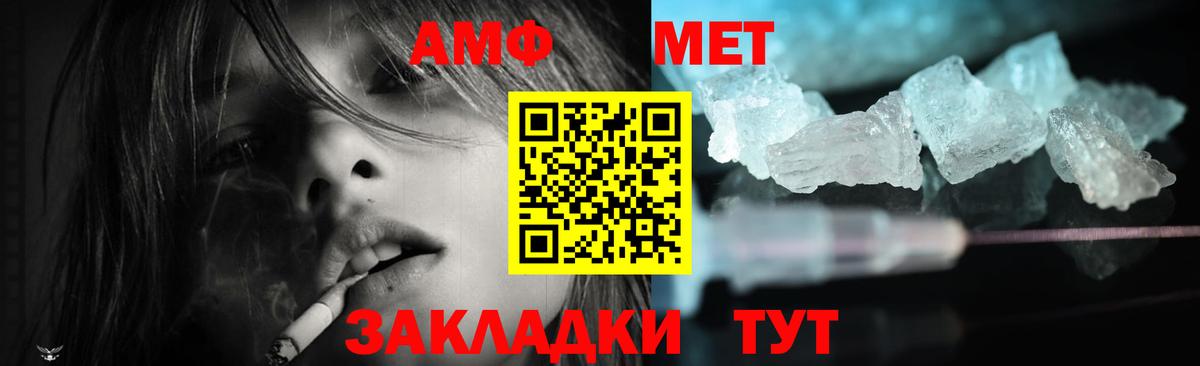 Октябрьский  АМФЕТАМИН Розовый  Вход с VPN 