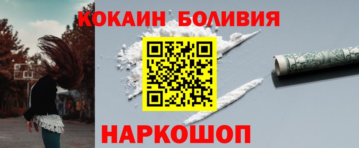 Октябрьский  Cocaine  Вход с VPN  Кокаин 99% 
