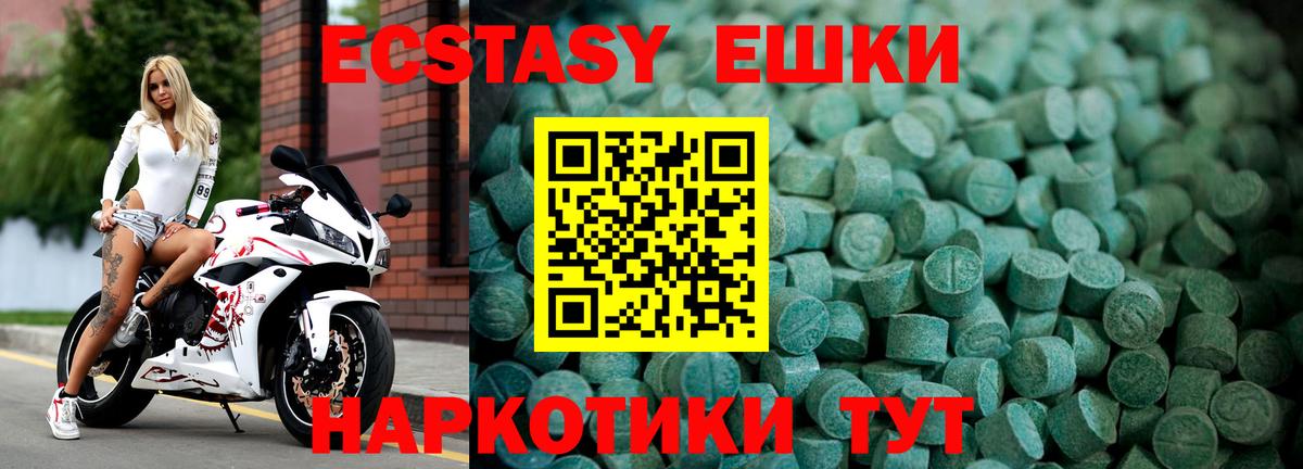 ЭКСТАЗИ VHQ  Вход с VPN  Октябрьский  Ecstasy XTC 