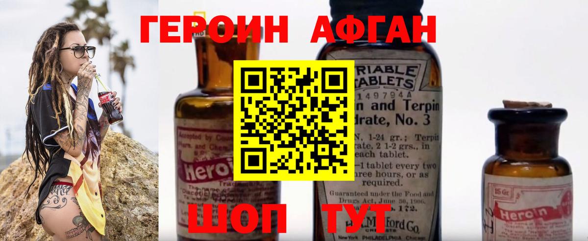 ГЕРОИН Афган  Вход с VPN  ГЕРОИН  Октябрьский 