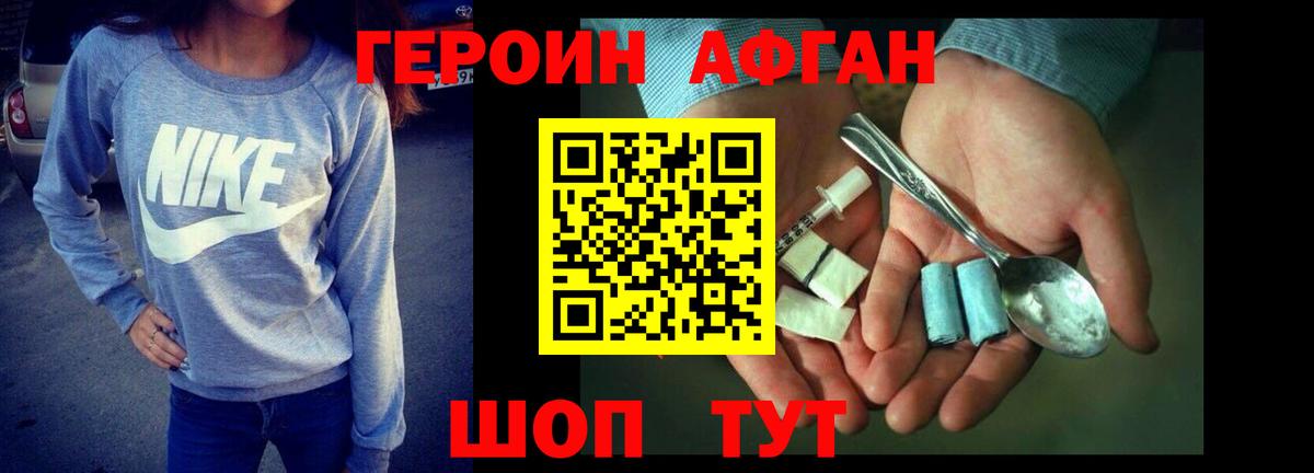 Героин хмурый Октябрьский