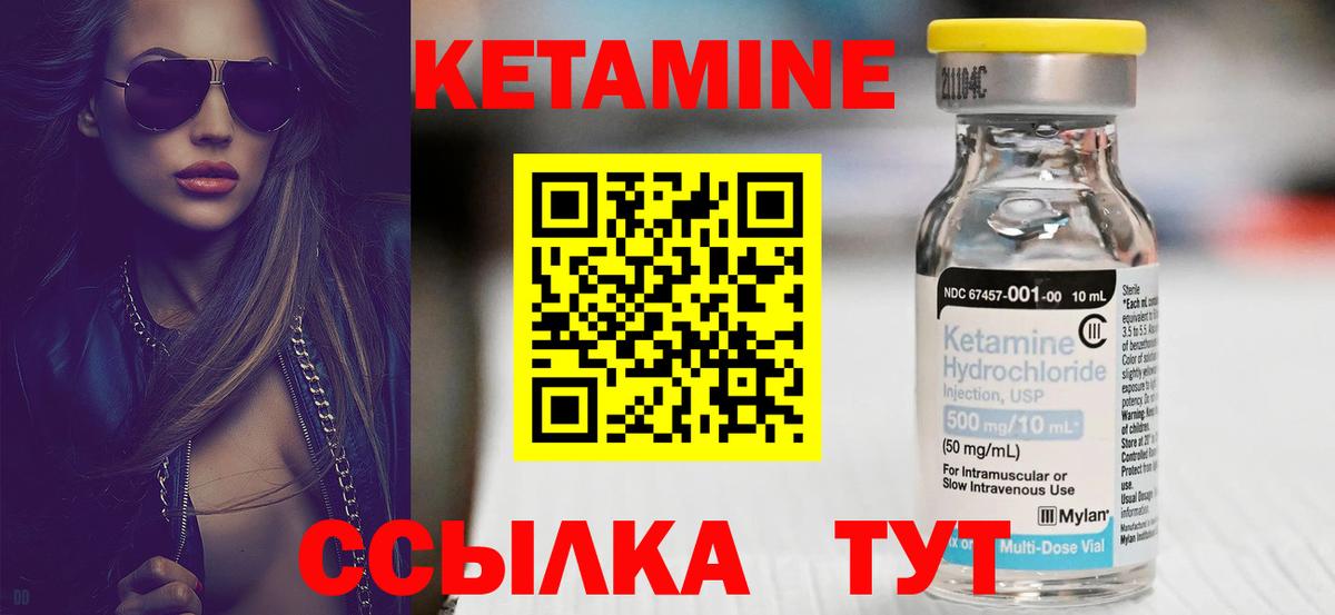 Кетамин ketamine  Вход с VPN  Октябрьский 