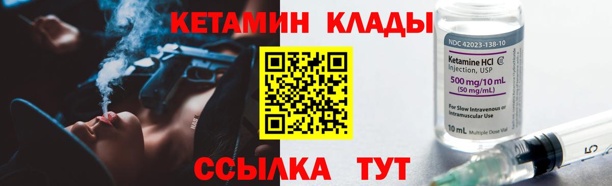 Кетамин VHQ Октябрьский
