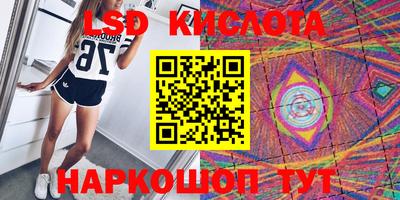 марки lsd Кимры