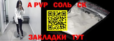 a pvp Кинель