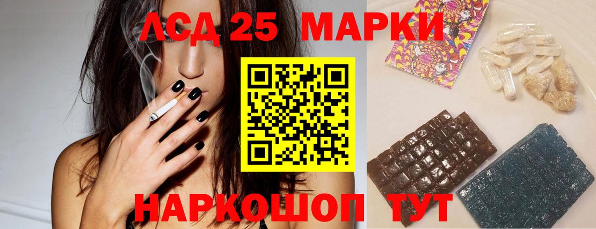 LSD-25 экстази кислота Октябрьский