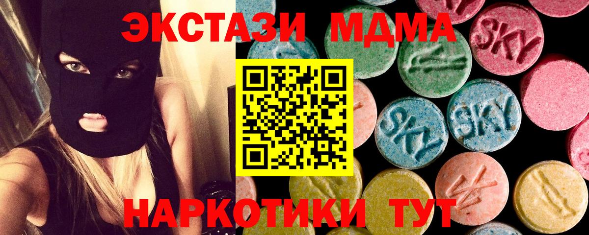 Октябрьский  MDMA кристаллы  Вход с VPN  МДМА кристаллы 