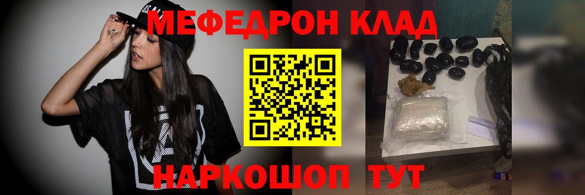 МЯУ-МЯУ  omg ONION  Октябрьский  Вход с VPN  МЕФ  МЕФ mephedrone  МЕФ VHQ 