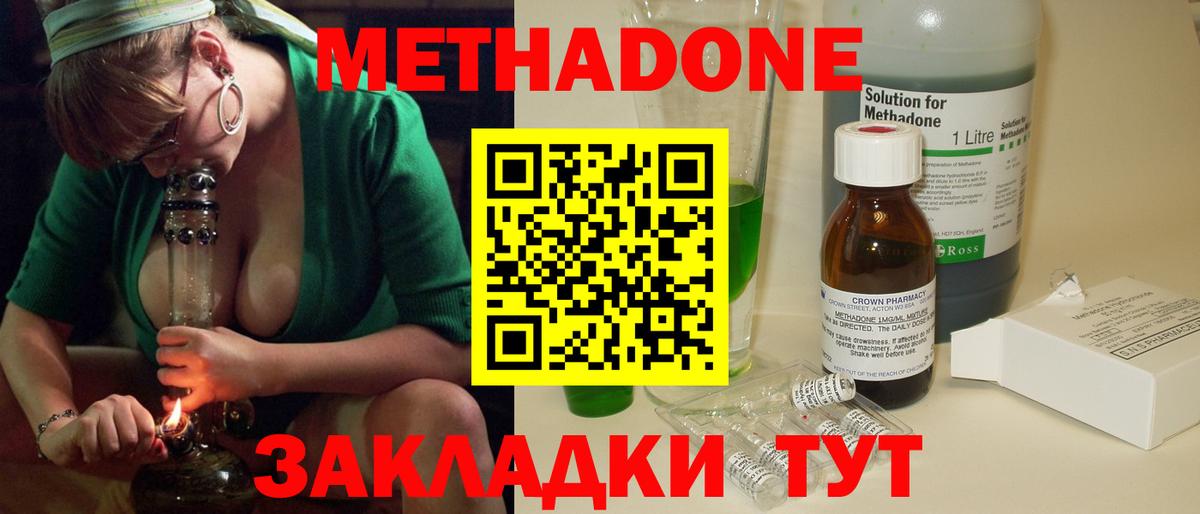 Метадон VHQ  Вход с VPN  МЕТАДОН мёд  kraken ТОР  Октябрьский 