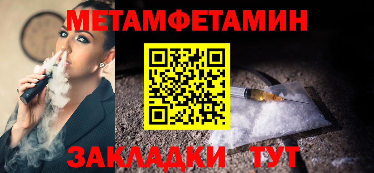 МЕТАМФЕТАМИН Декстрометамфетамин 99.9%  Вход с VPN  МЕТАМФЕТАМИН Декстрометамфетамин 99.9%  Октябрьский 