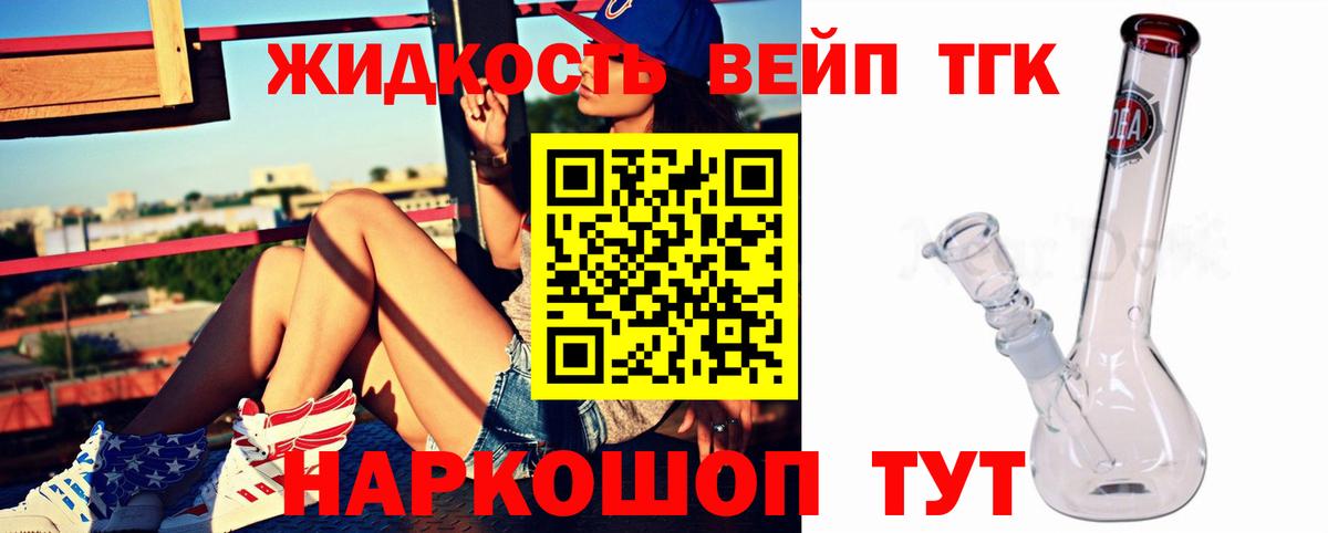 Дистиллят ТГК вейп  сколько стоит  Октябрьский  Вход с VPN  ТГК концентрат 