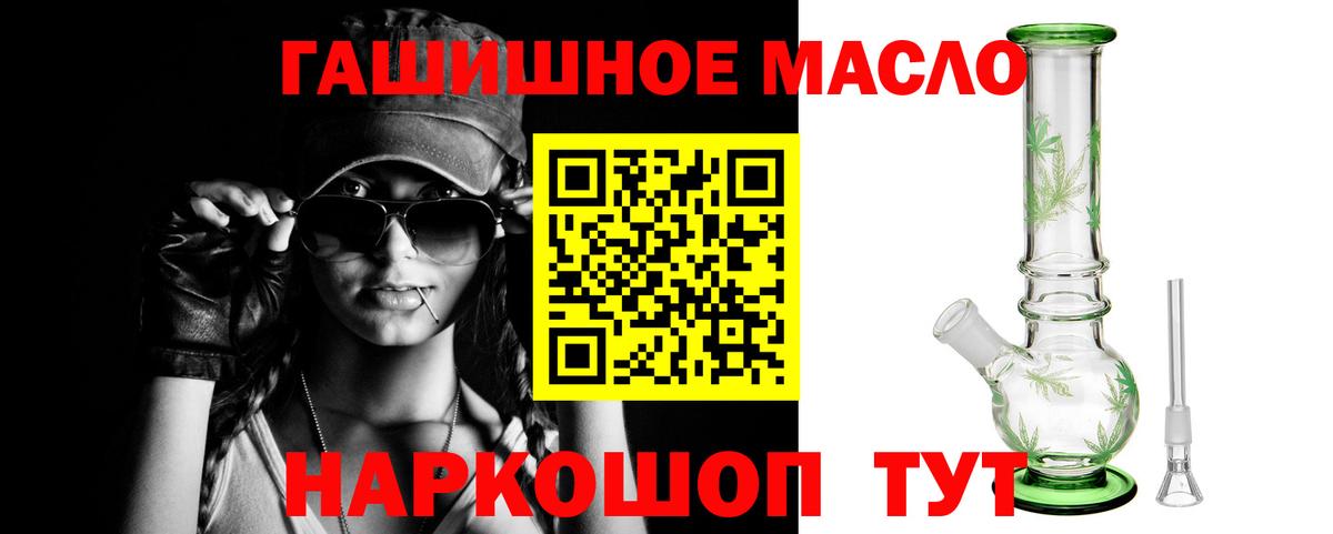 Дистиллят ТГК гашишное масло Октябрьский