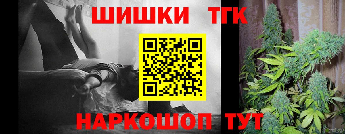 Бошки марихуана THC 21% Октябрьский
